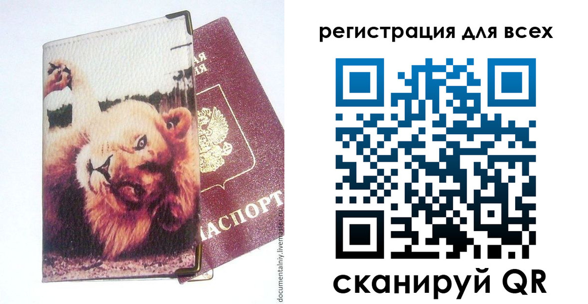 прописка для военкомата в Жирновске