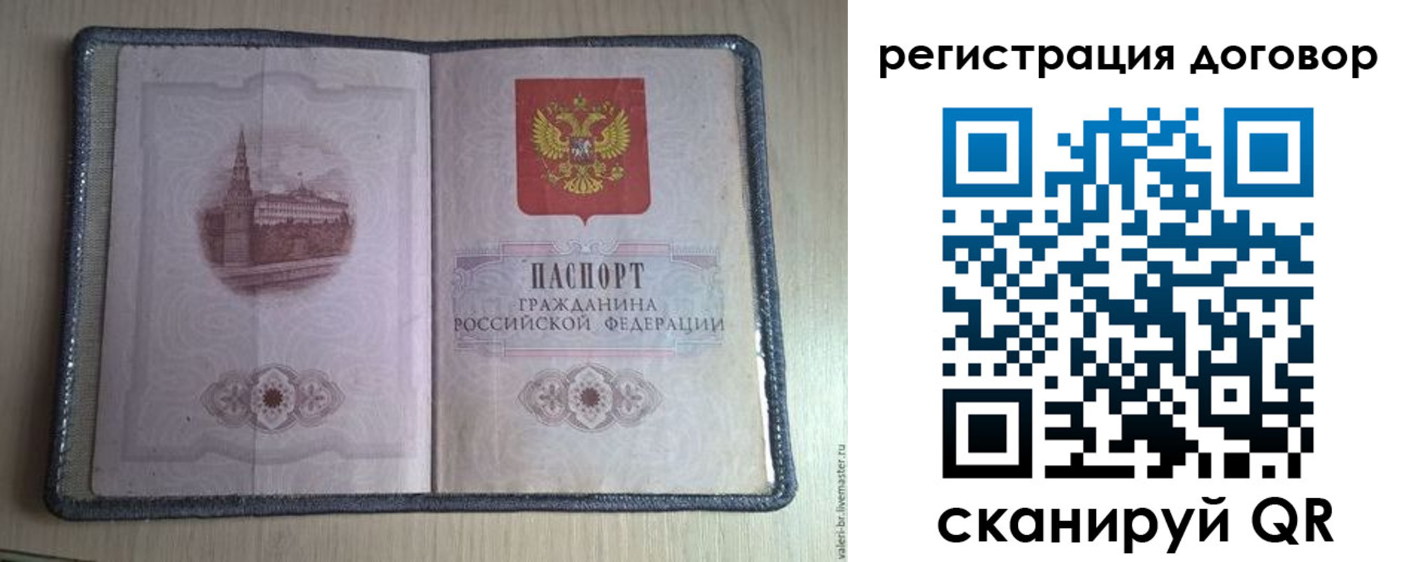 прописка ребенка в Жирновске